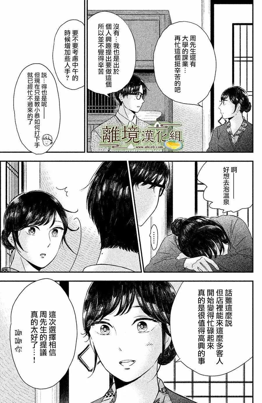 第14话 第15页