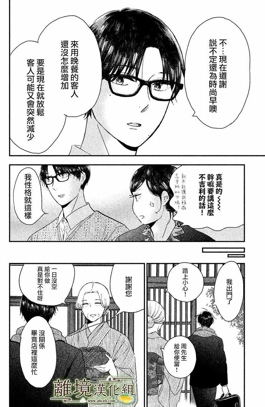 第14话 第16页