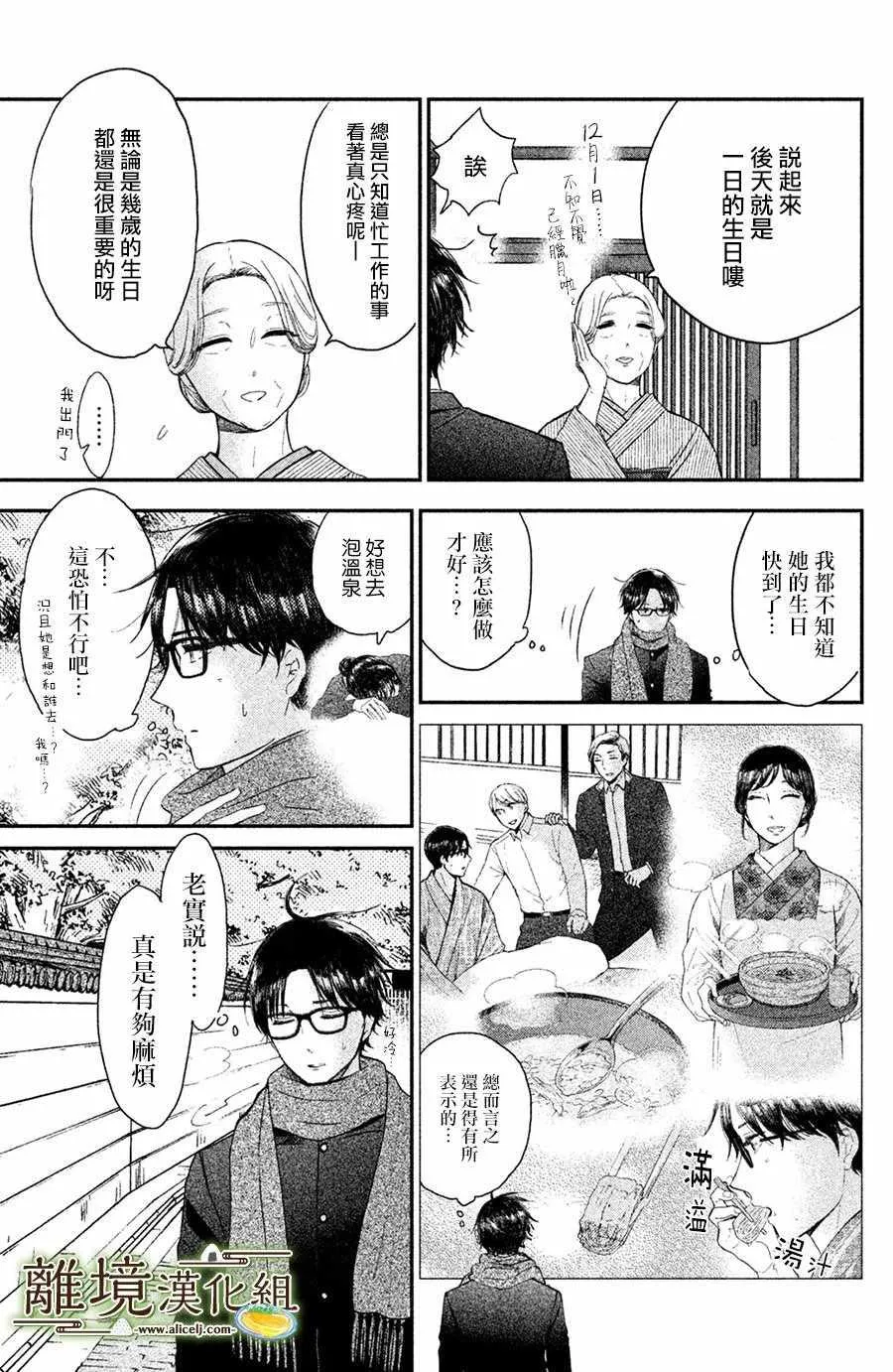 第14话 第17页