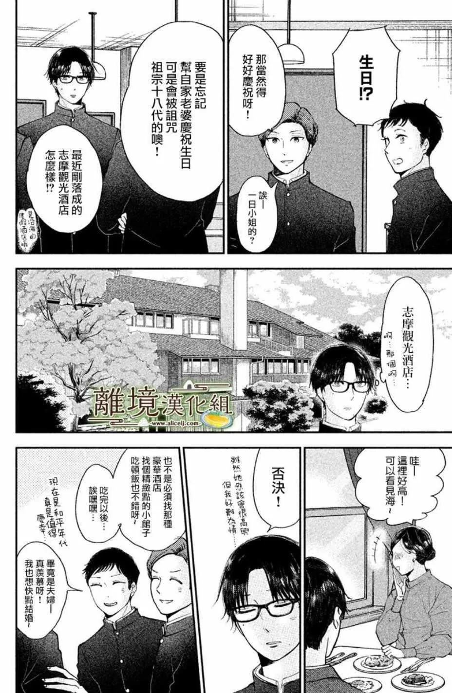 第14话 第18页