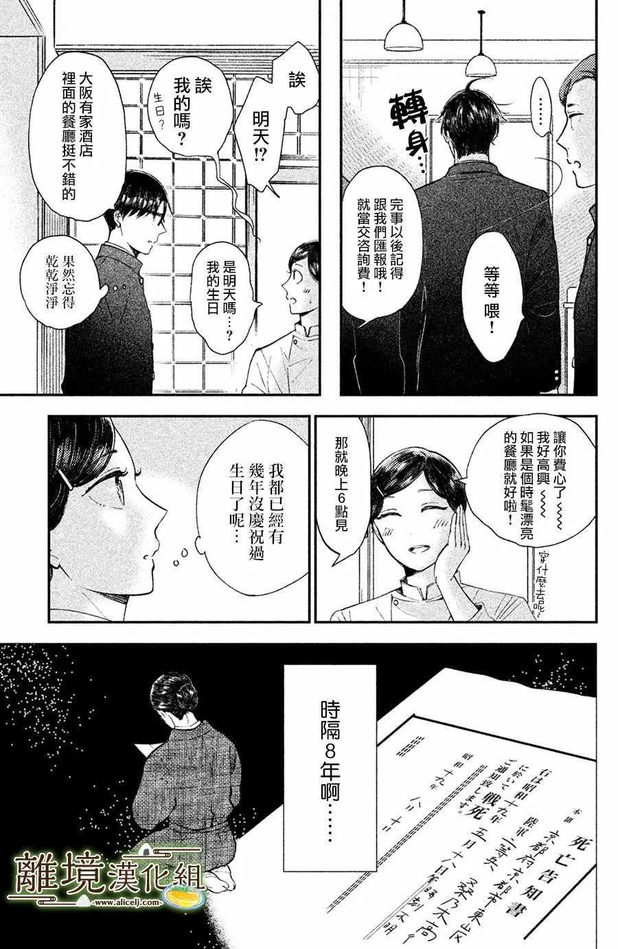 第14话 第19页