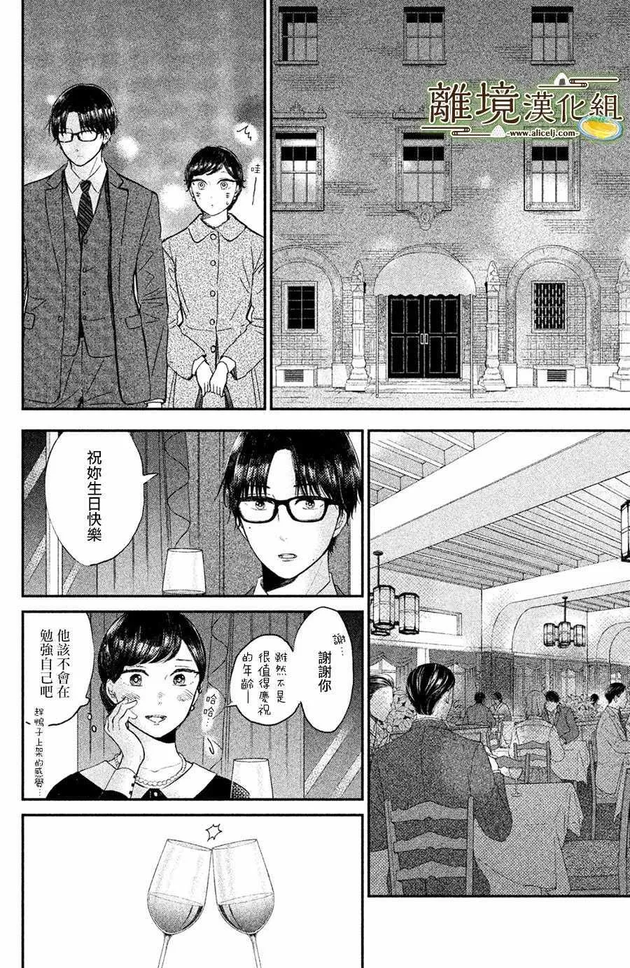 第14话 第20页