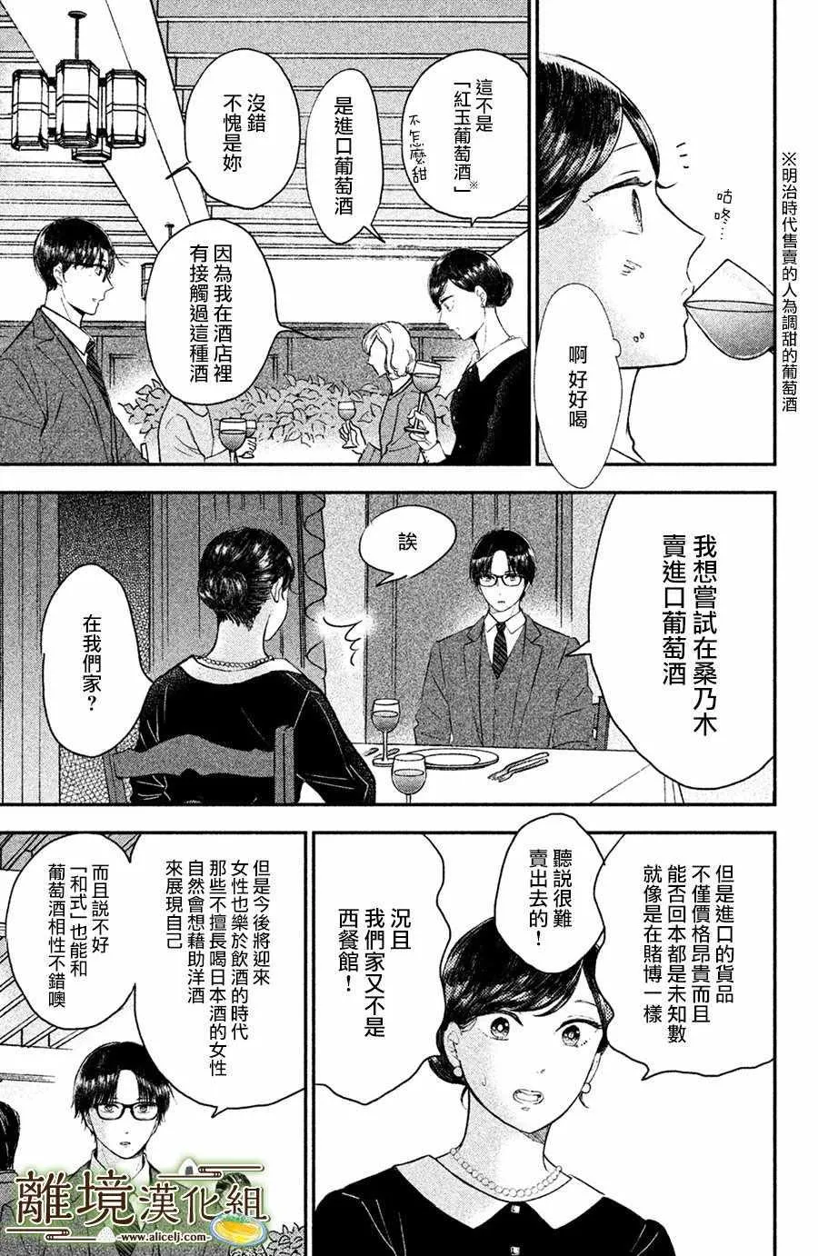 第14话 第21页