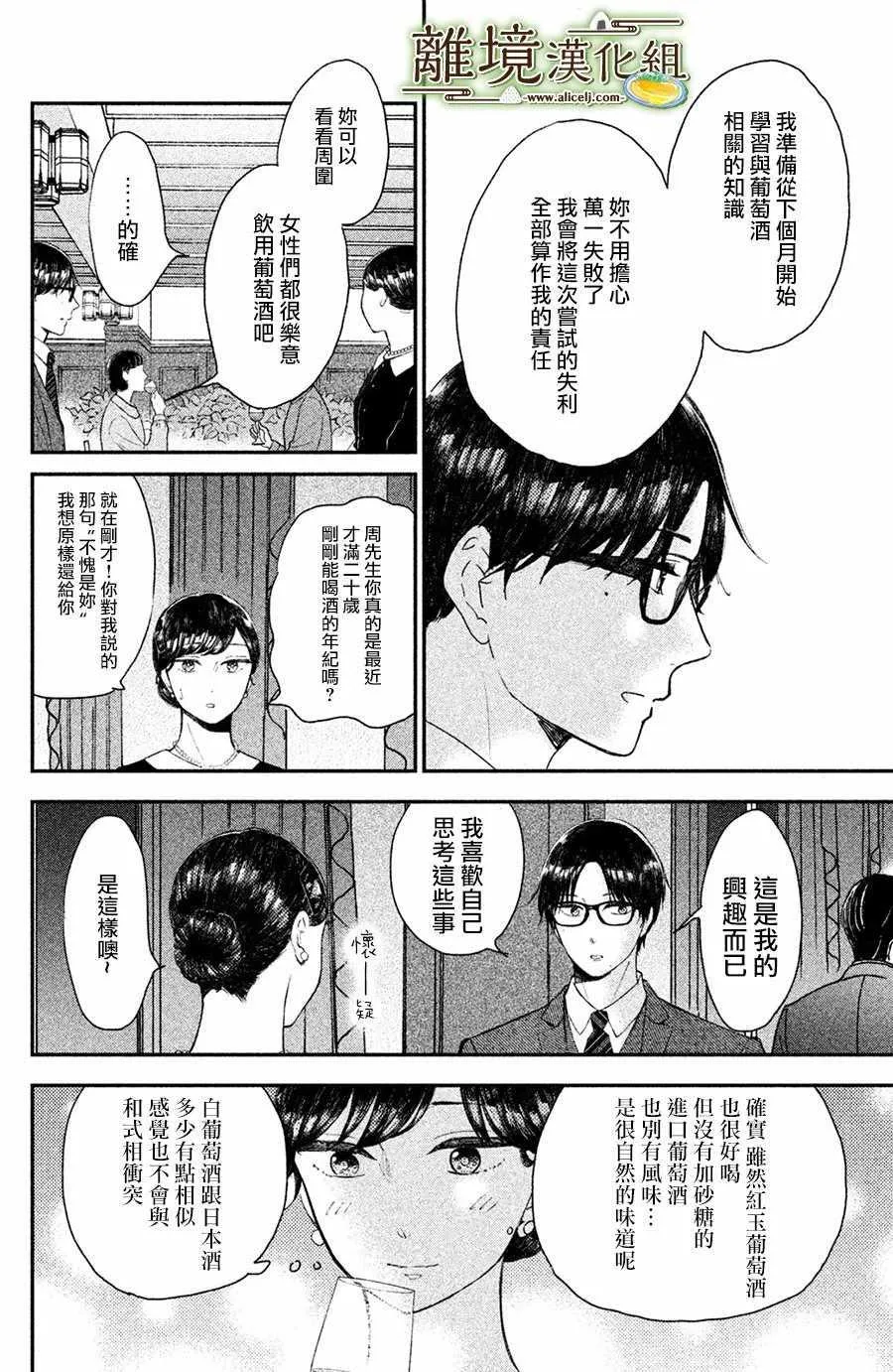 第14话 第22页