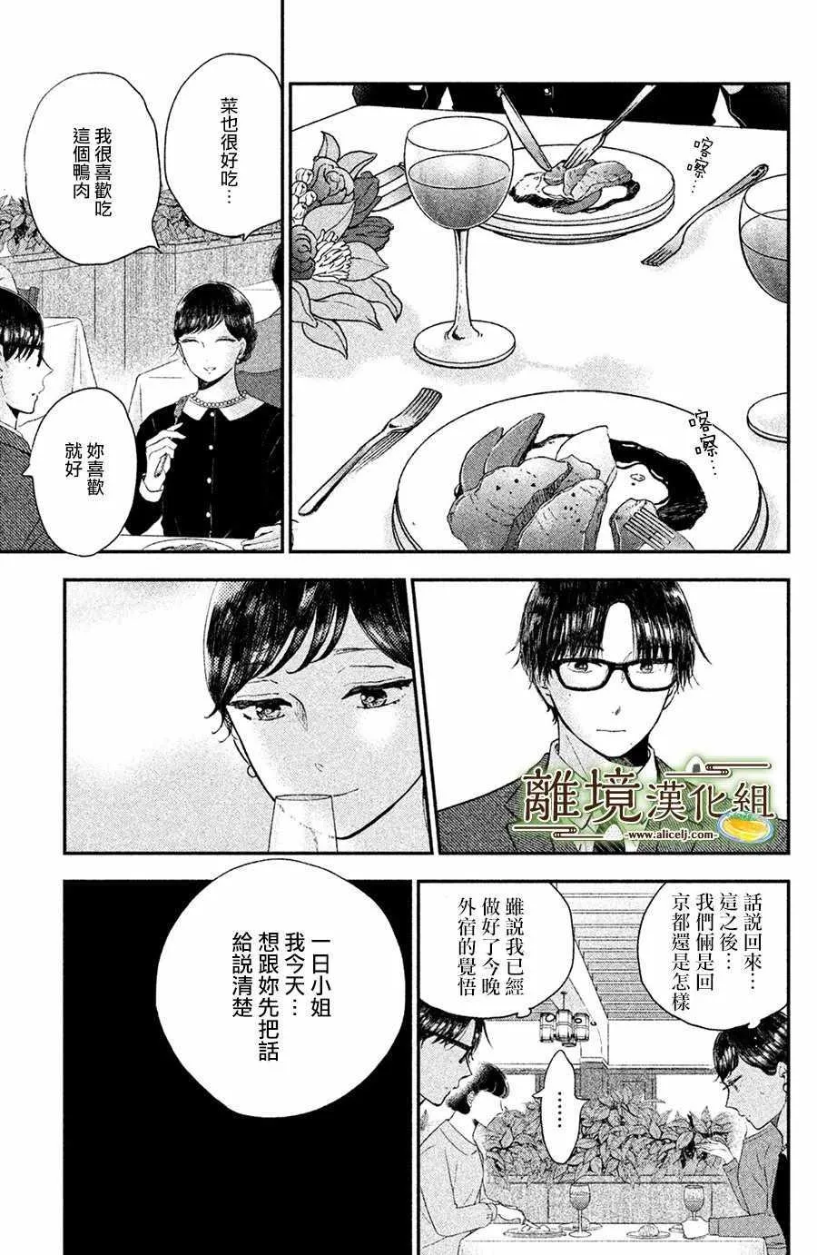 第14话 第23页