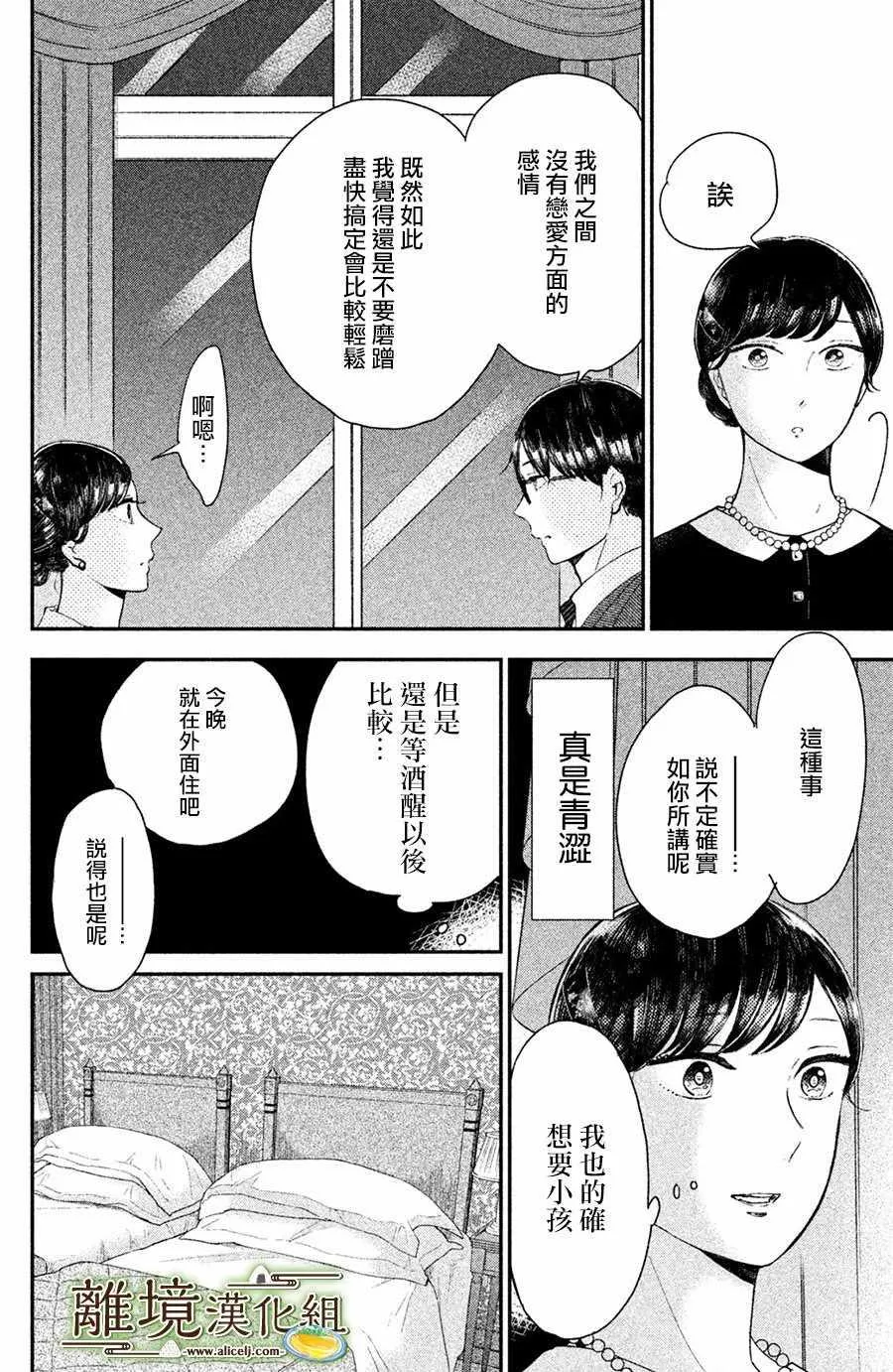 第14话 第24页