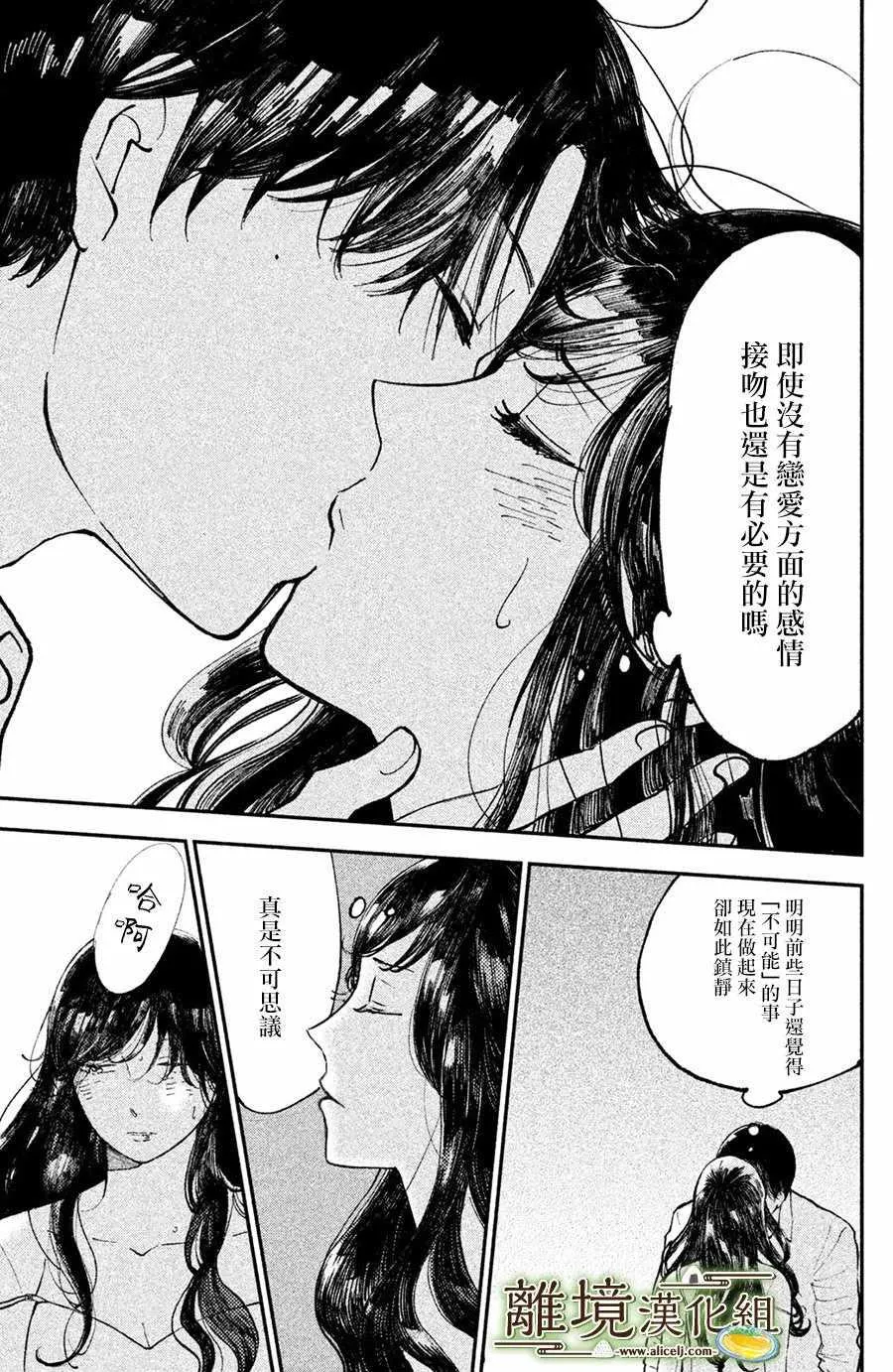 第14话 第25页