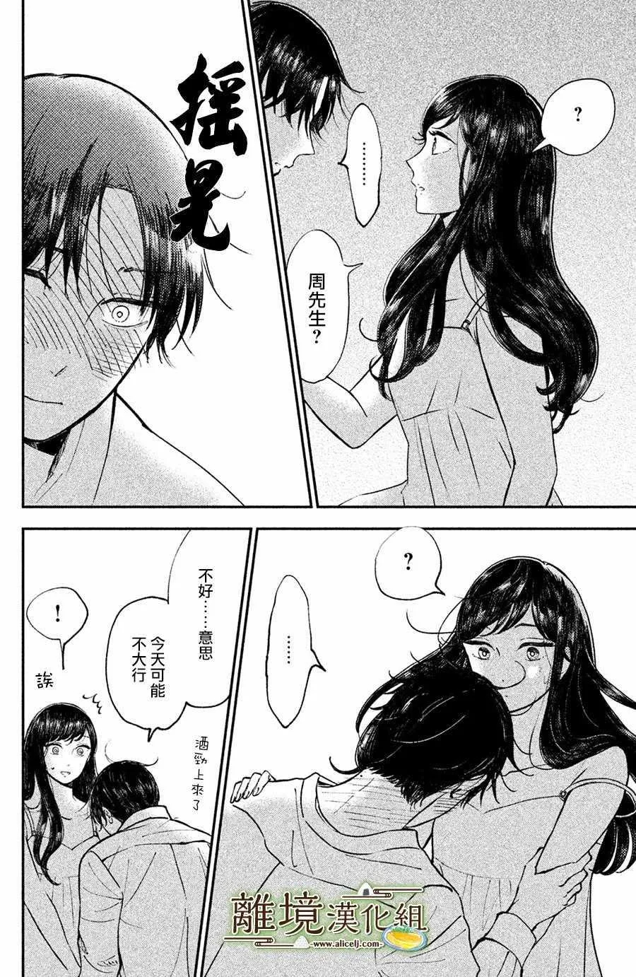 第14话 第26页