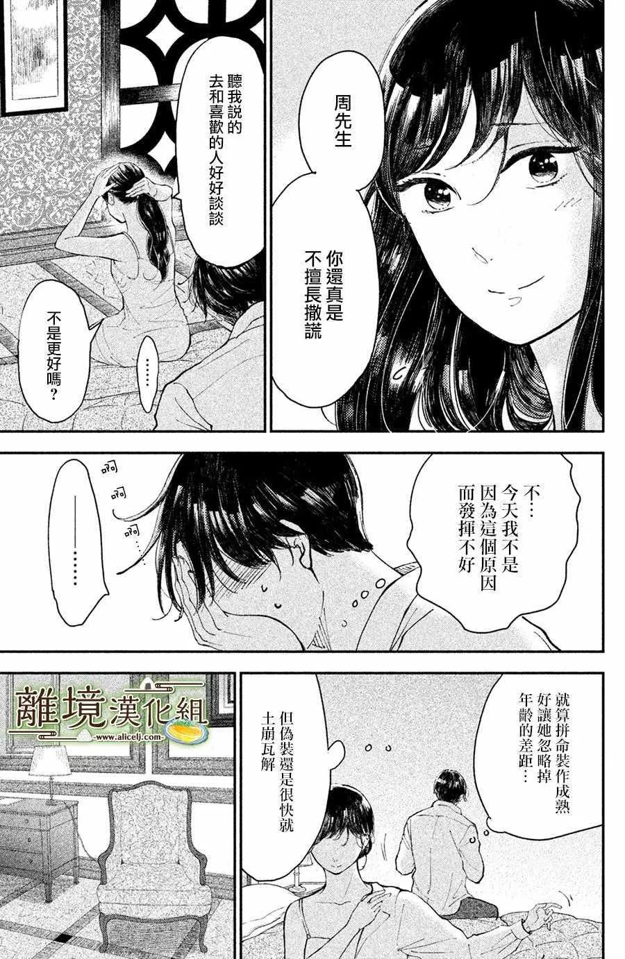 第14话 第27页