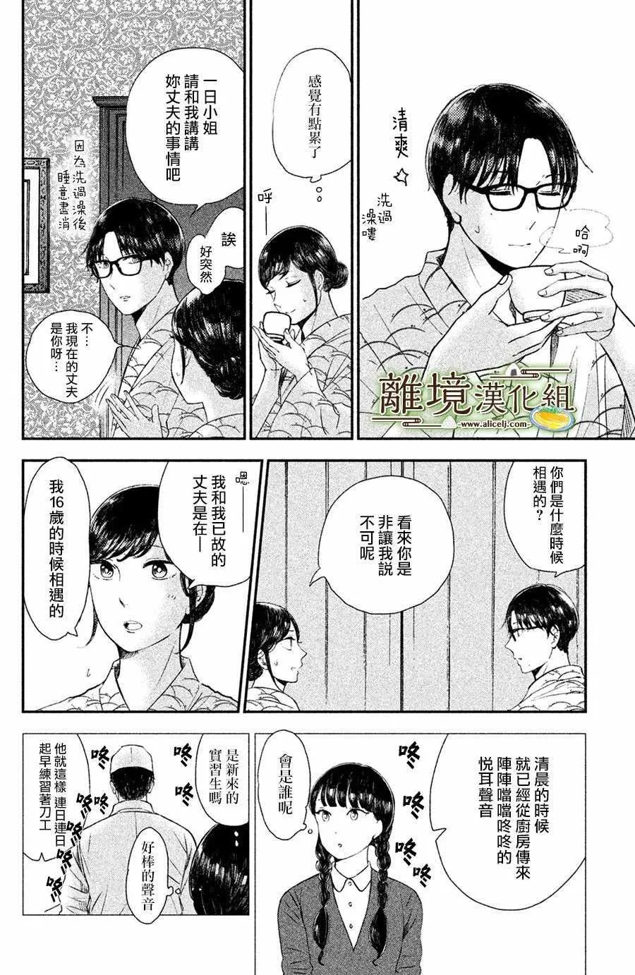 第14话 第28页