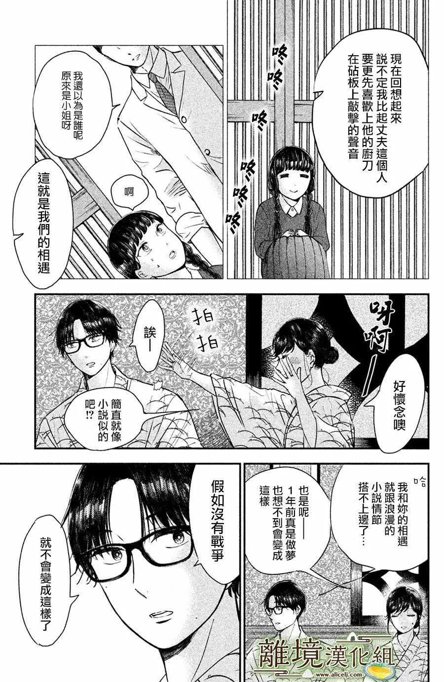 第14话 第29页