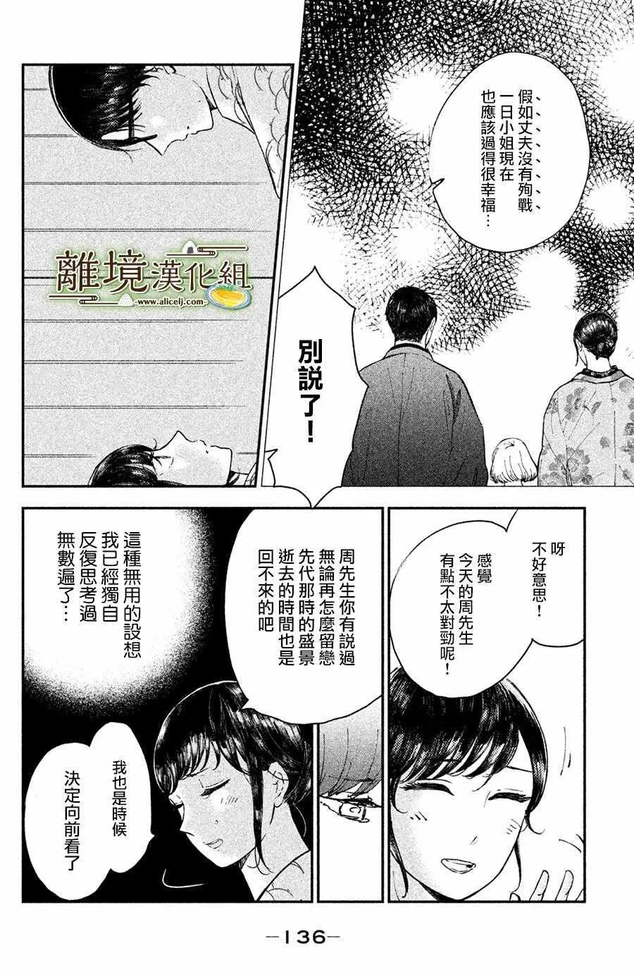 第14话 第30页