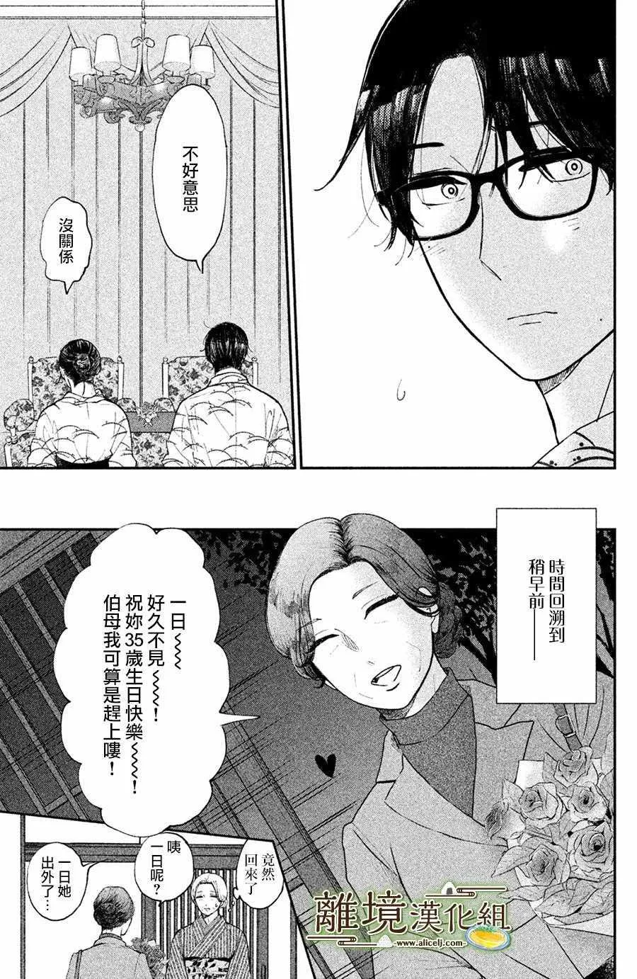 第14话 第31页