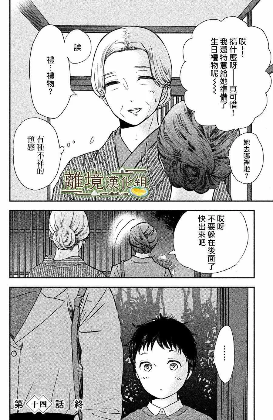 第14话 第32页