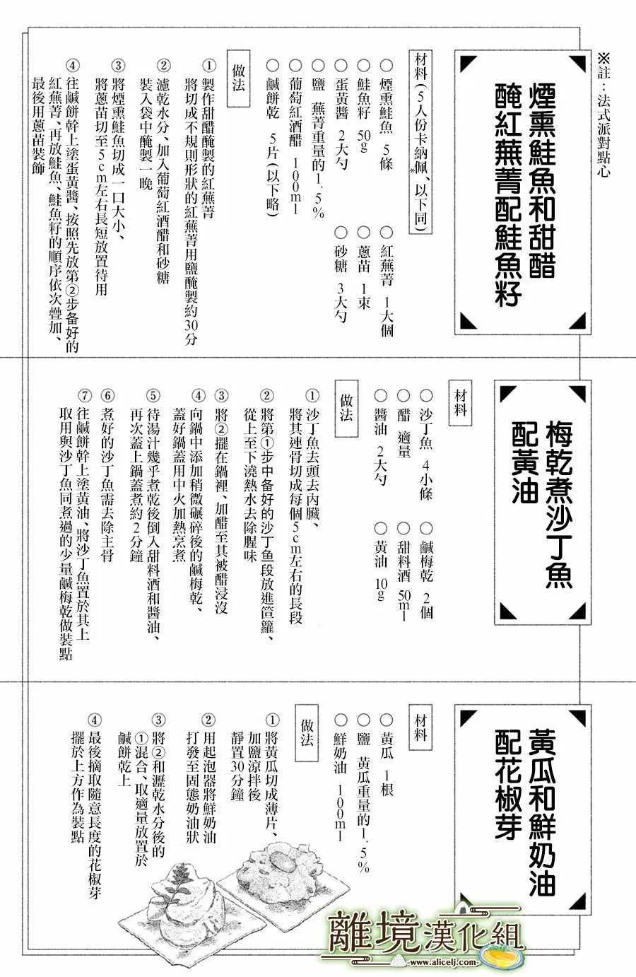 第14话 第33页