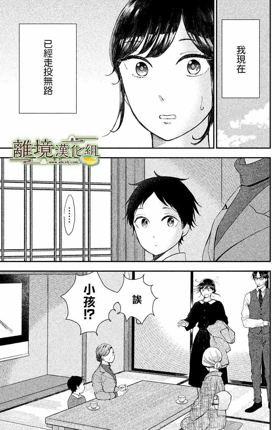 第15话 第1页