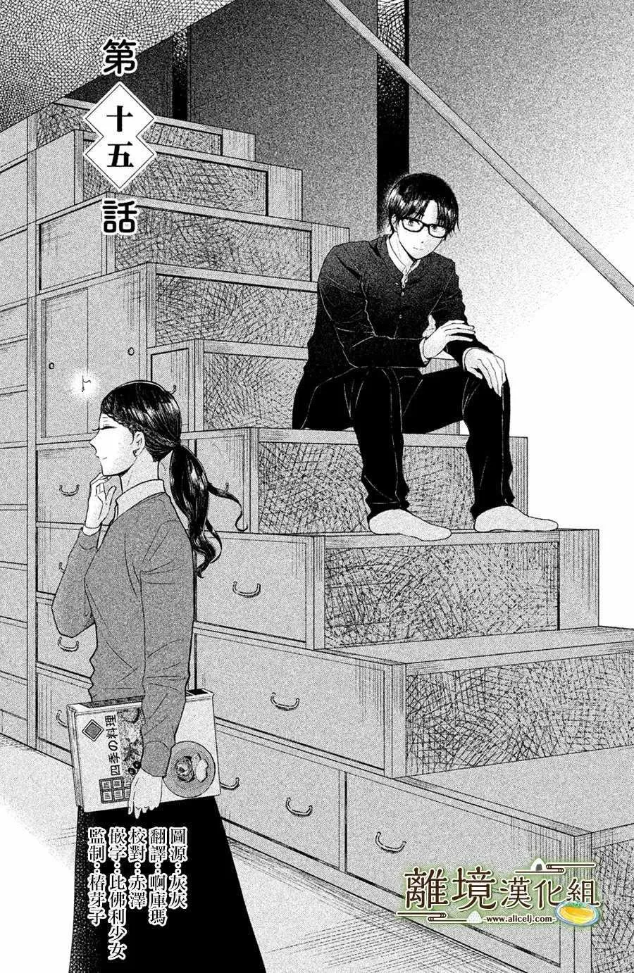 第15话 第2页