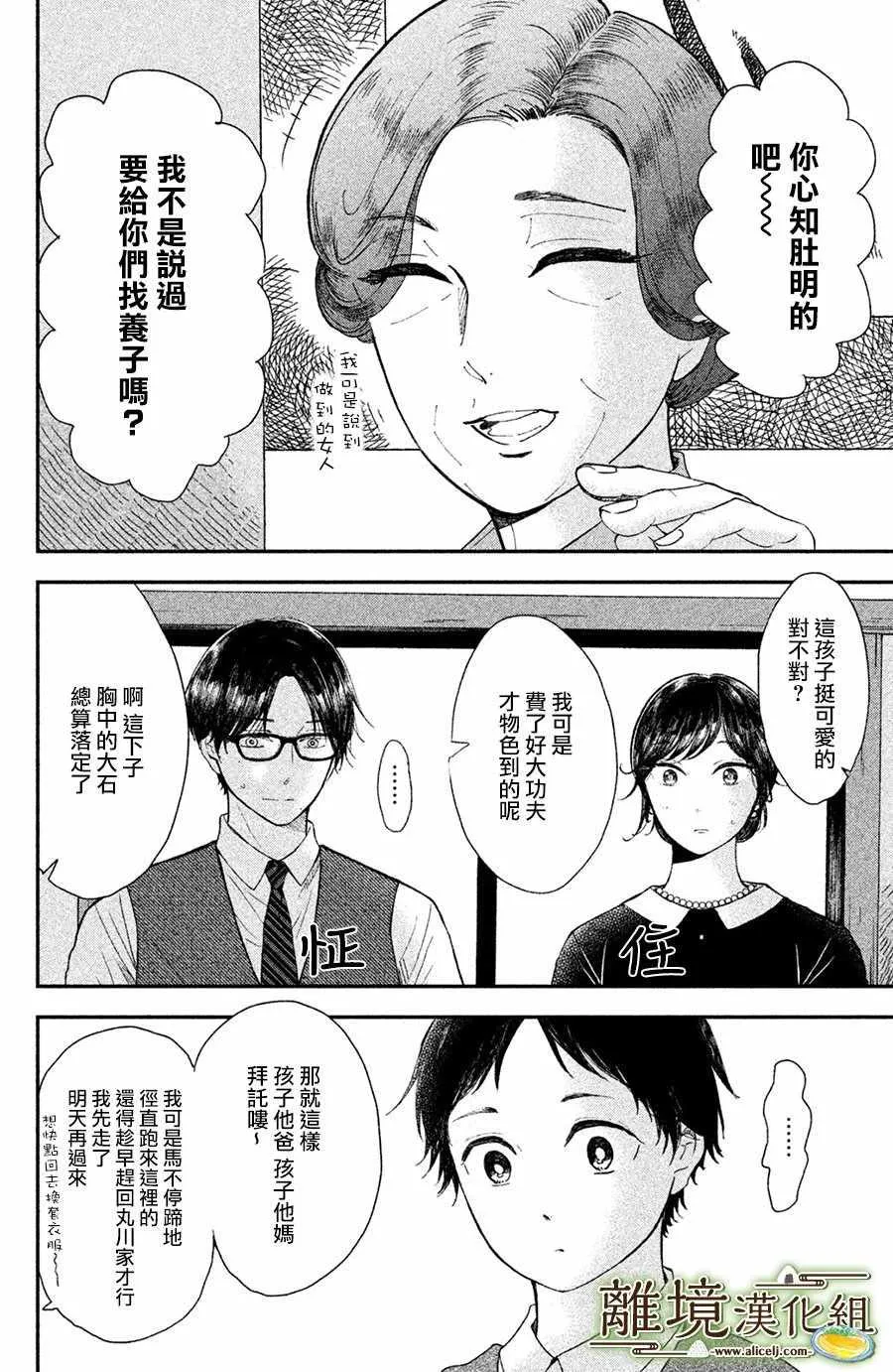 第15话 第4页