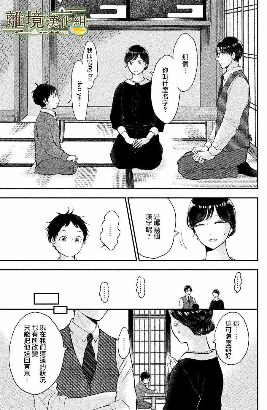 第15话 第5页