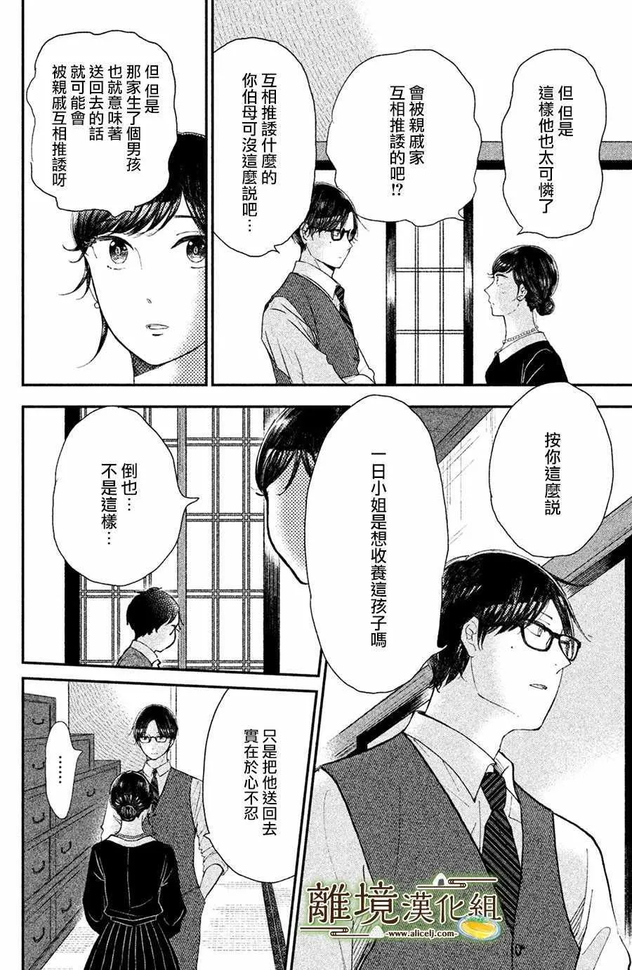 第15话 第6页