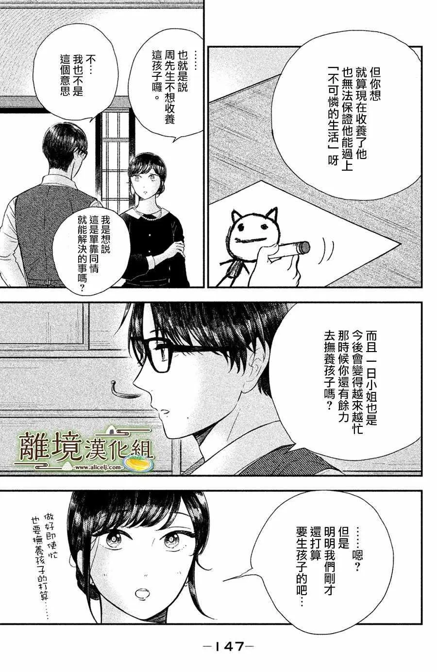 第15话 第7页