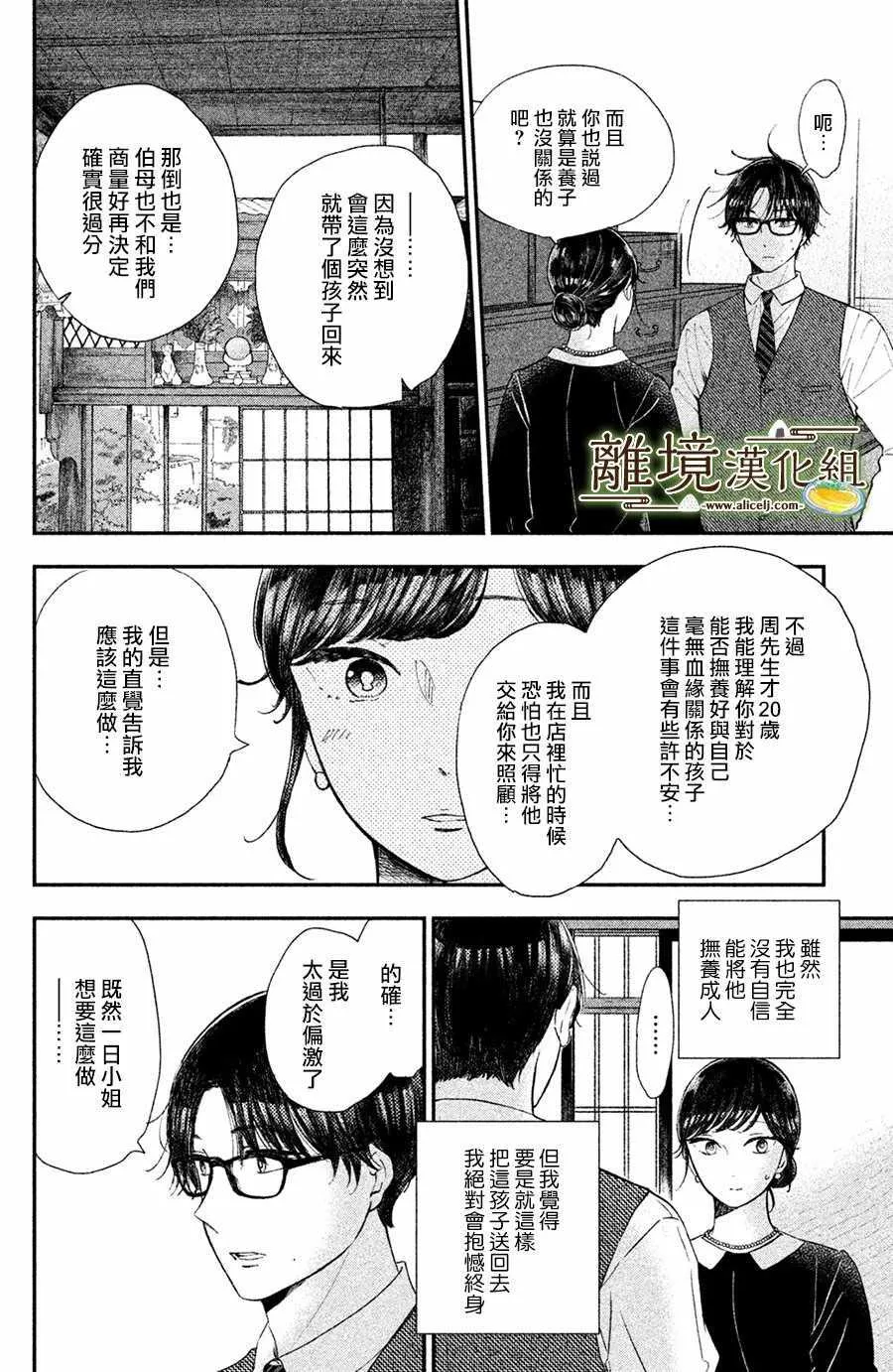 第15话 第8页