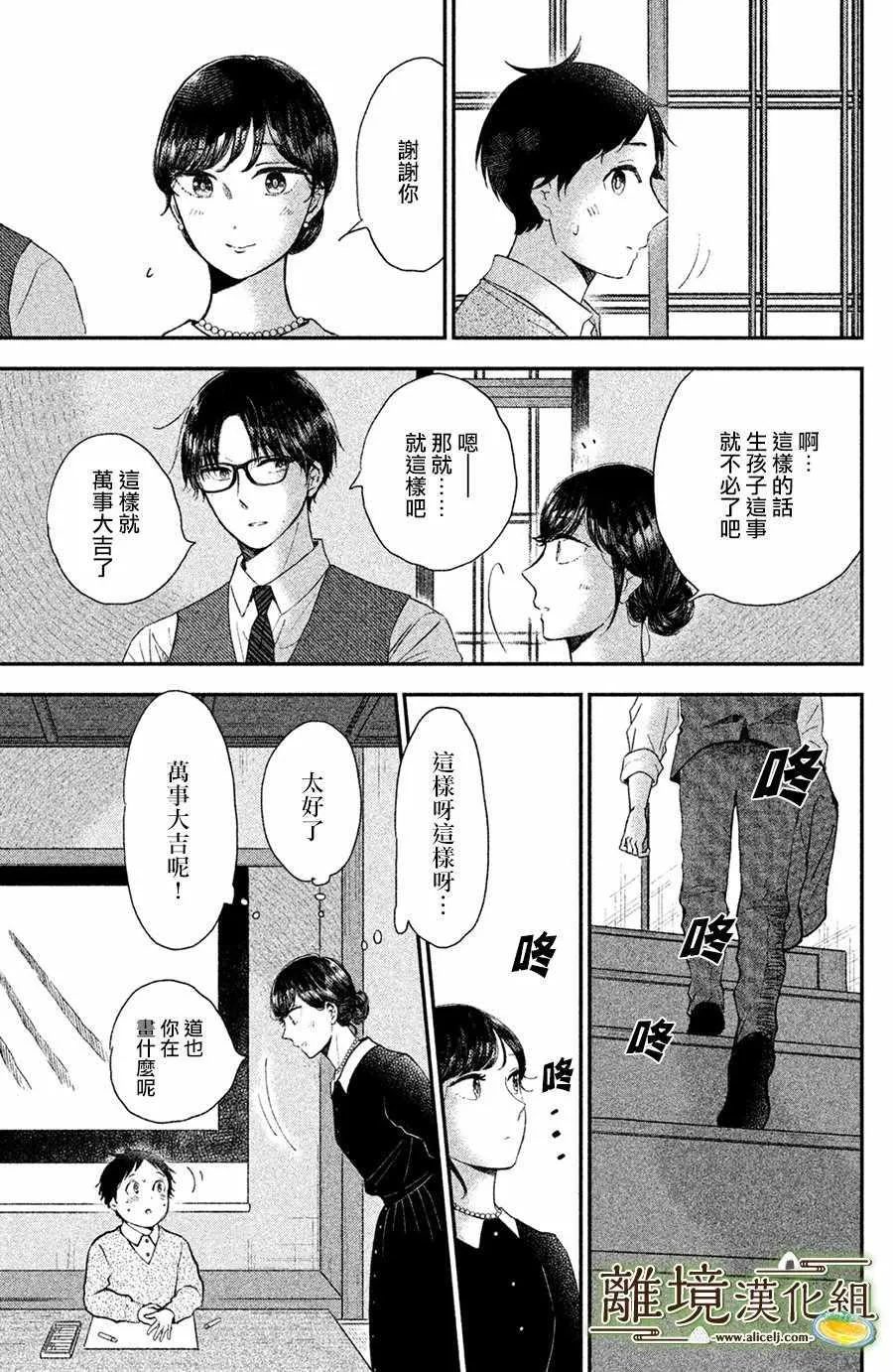 第15话 第9页