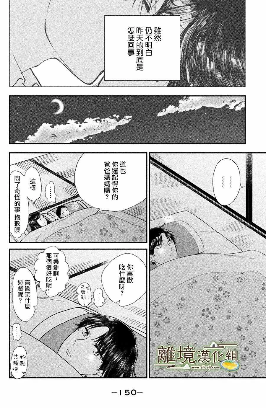 第15话 第10页