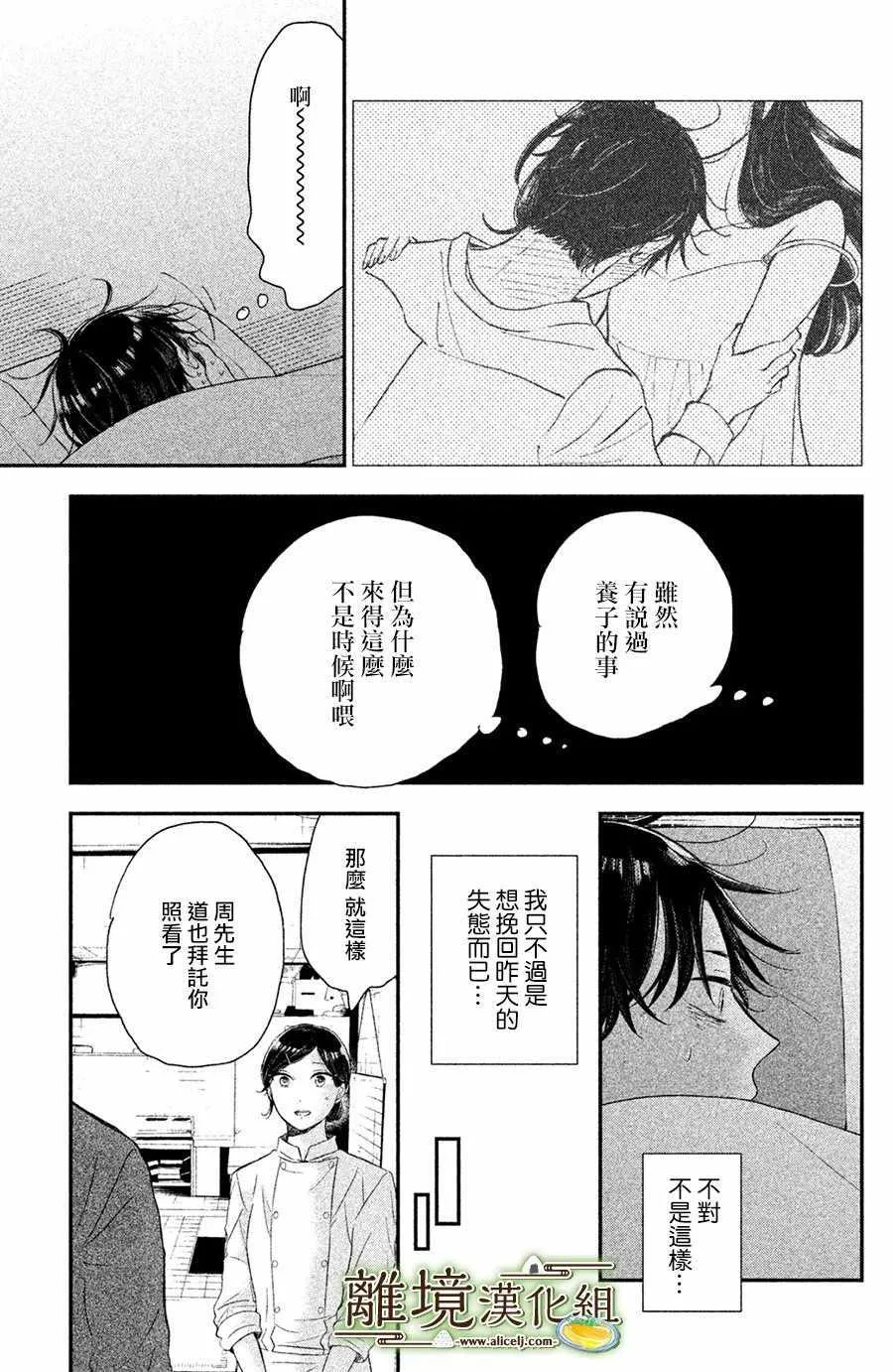 第15话 第11页