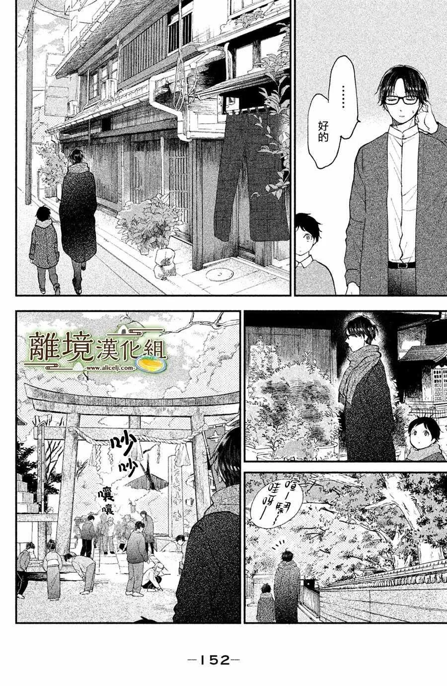 第15话 第12页