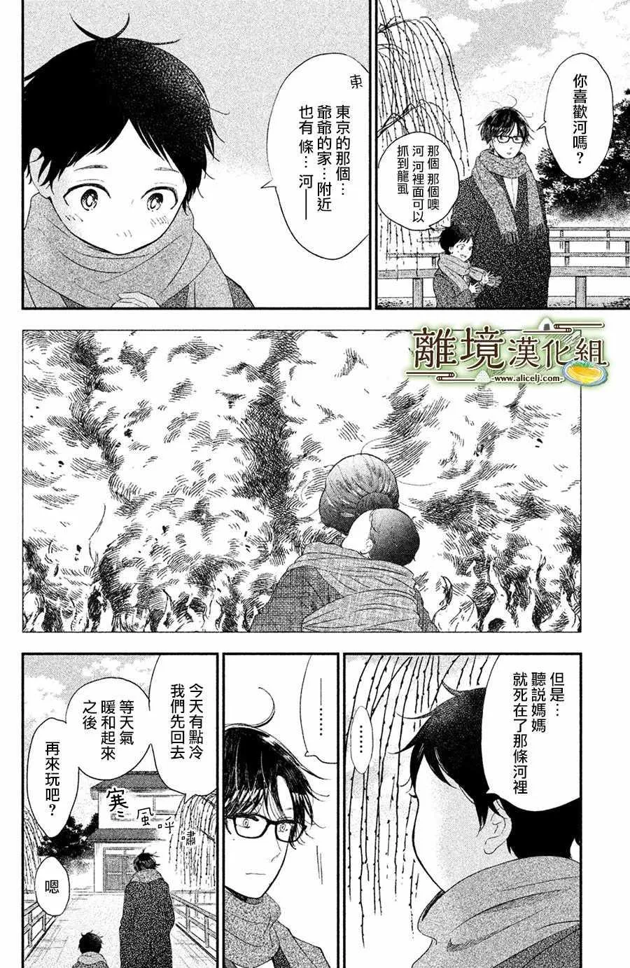 第15话 第14页