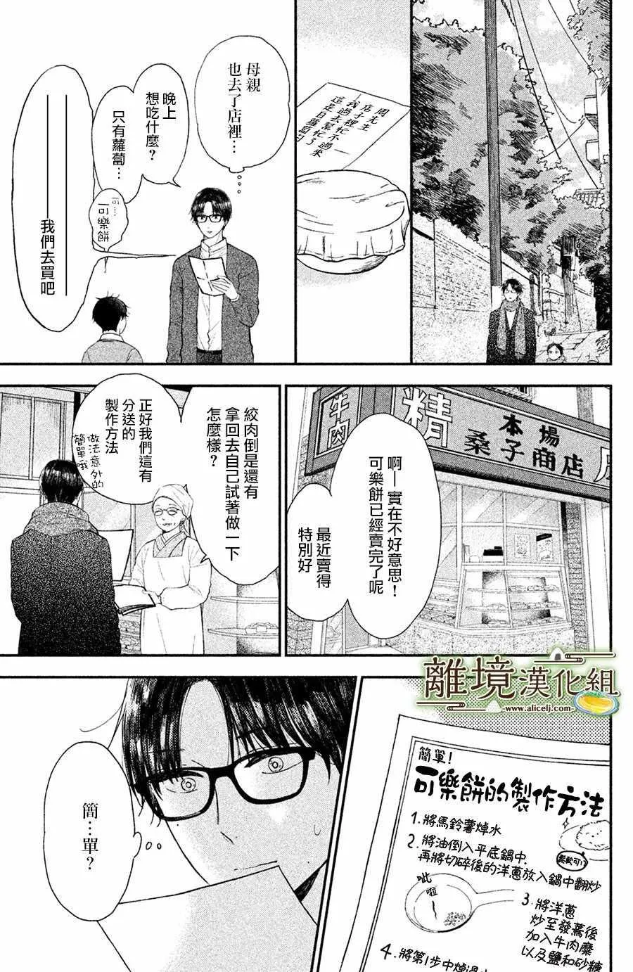 第15话 第15页