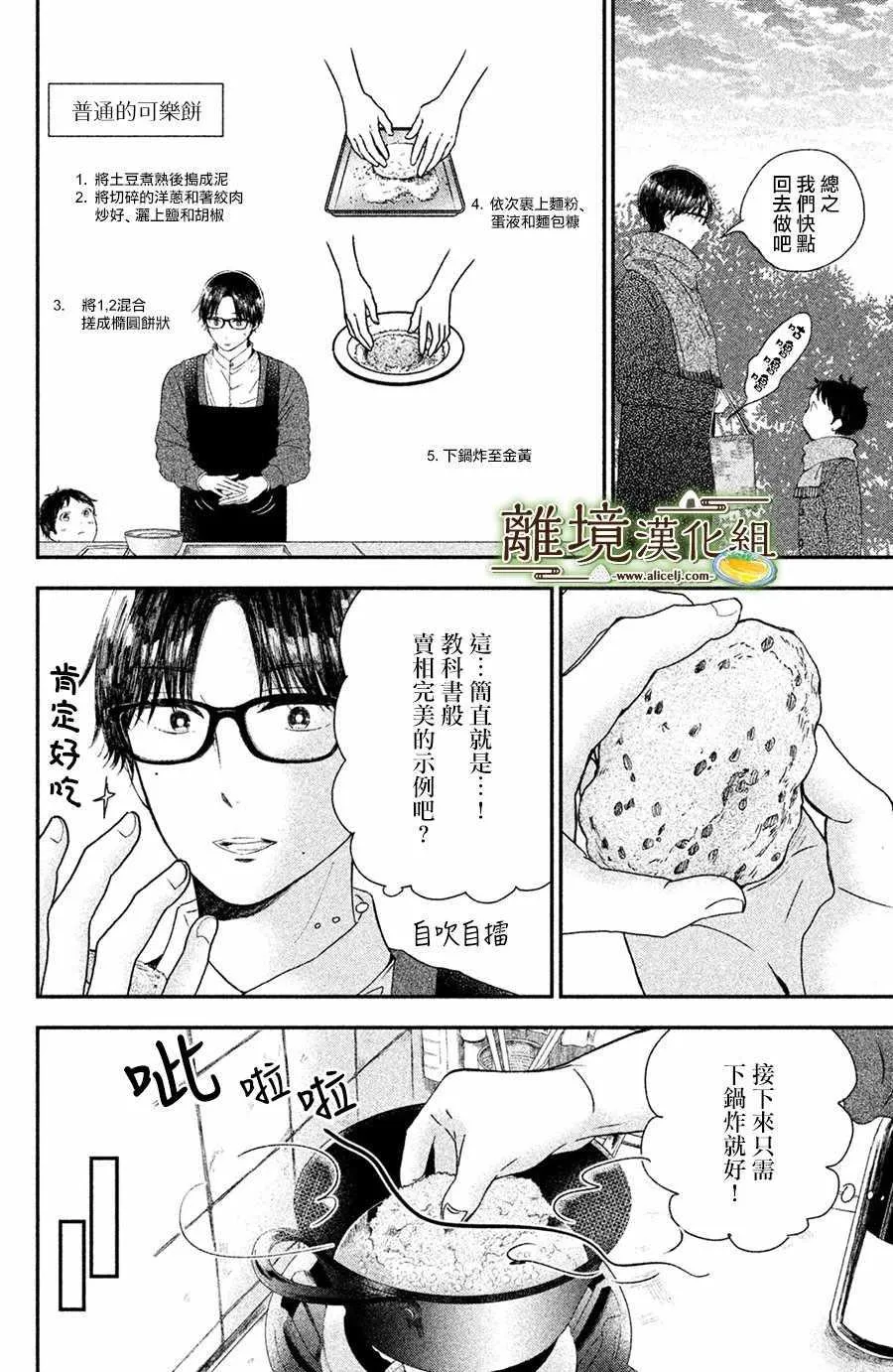 第15话 第16页