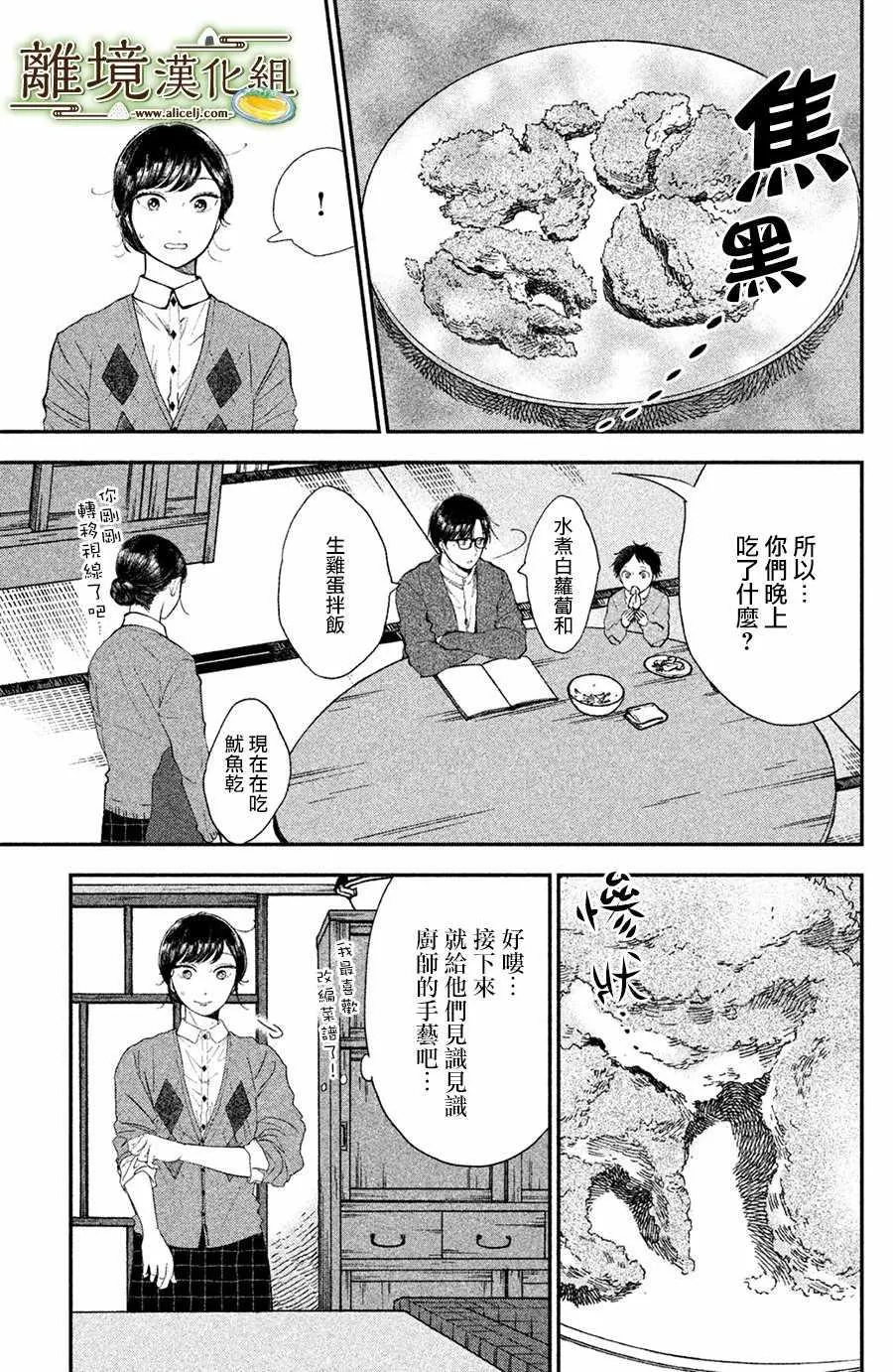 第15话 第17页