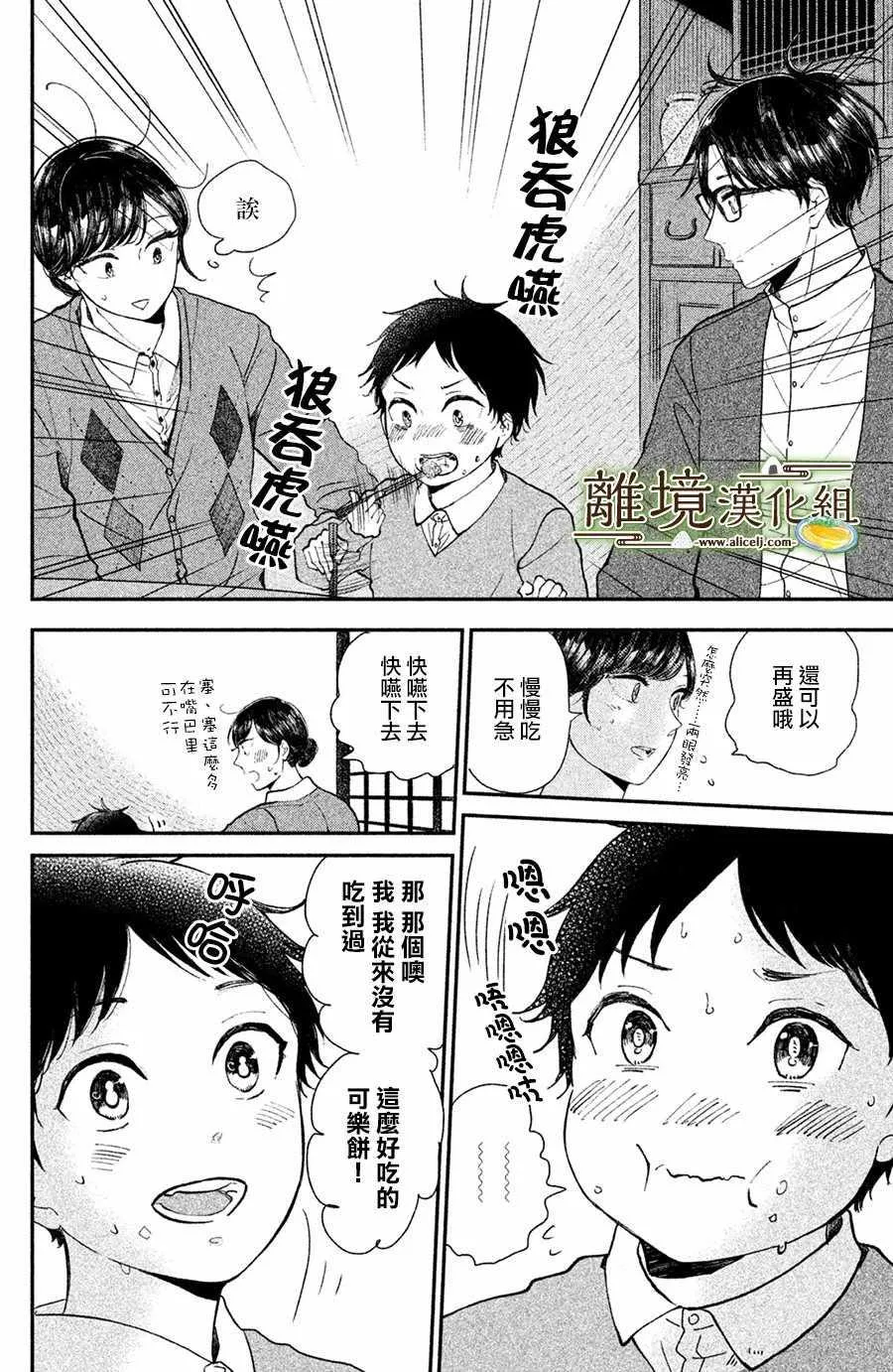 第15话 第20页