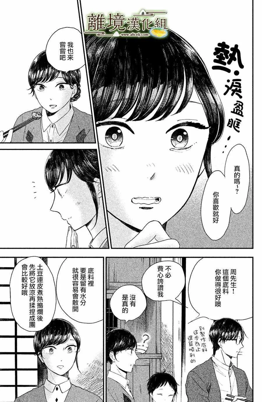 第15话 第21页