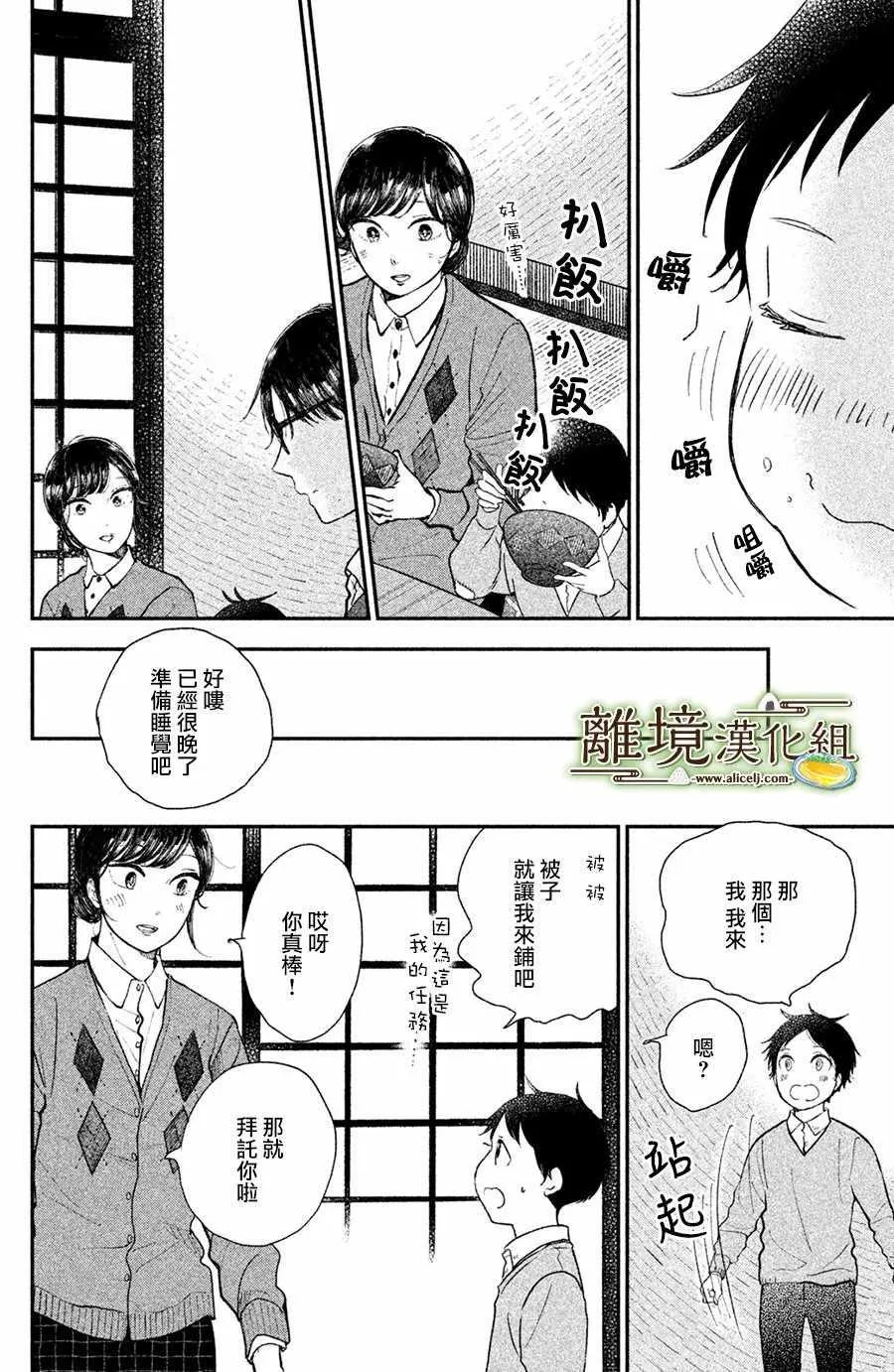第15话 第22页
