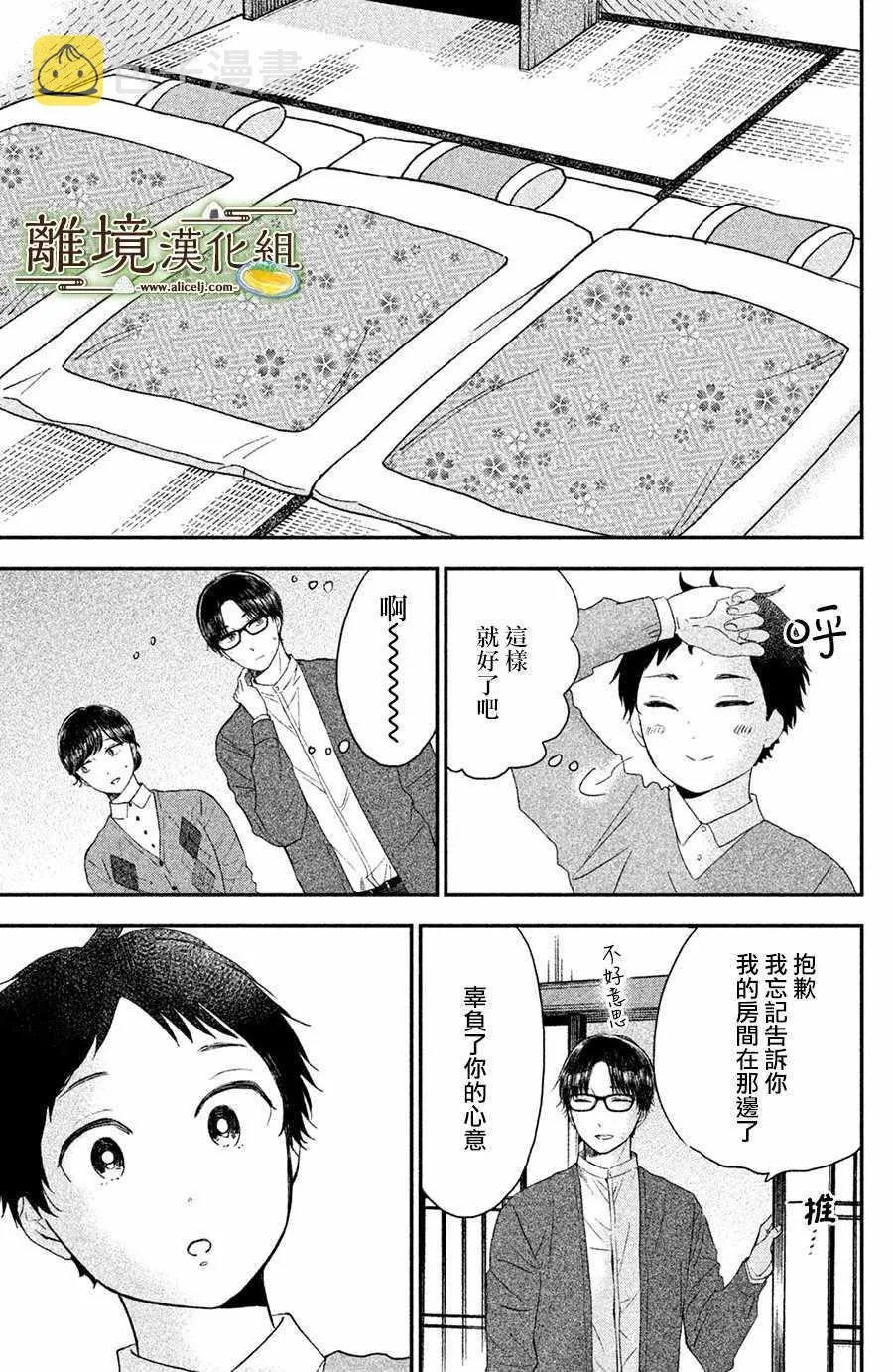 第15话 第23页