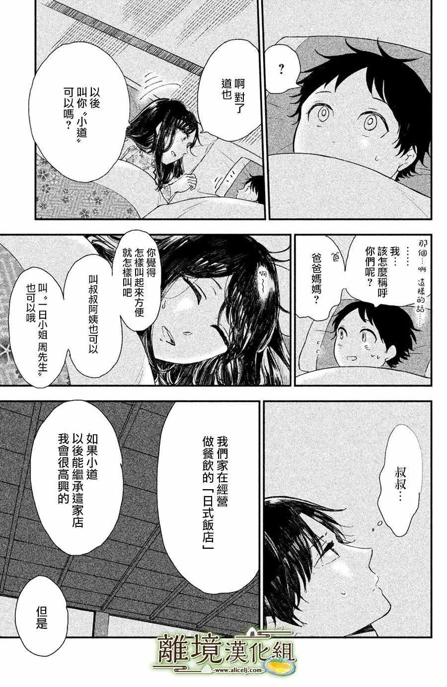 第15话 第25页