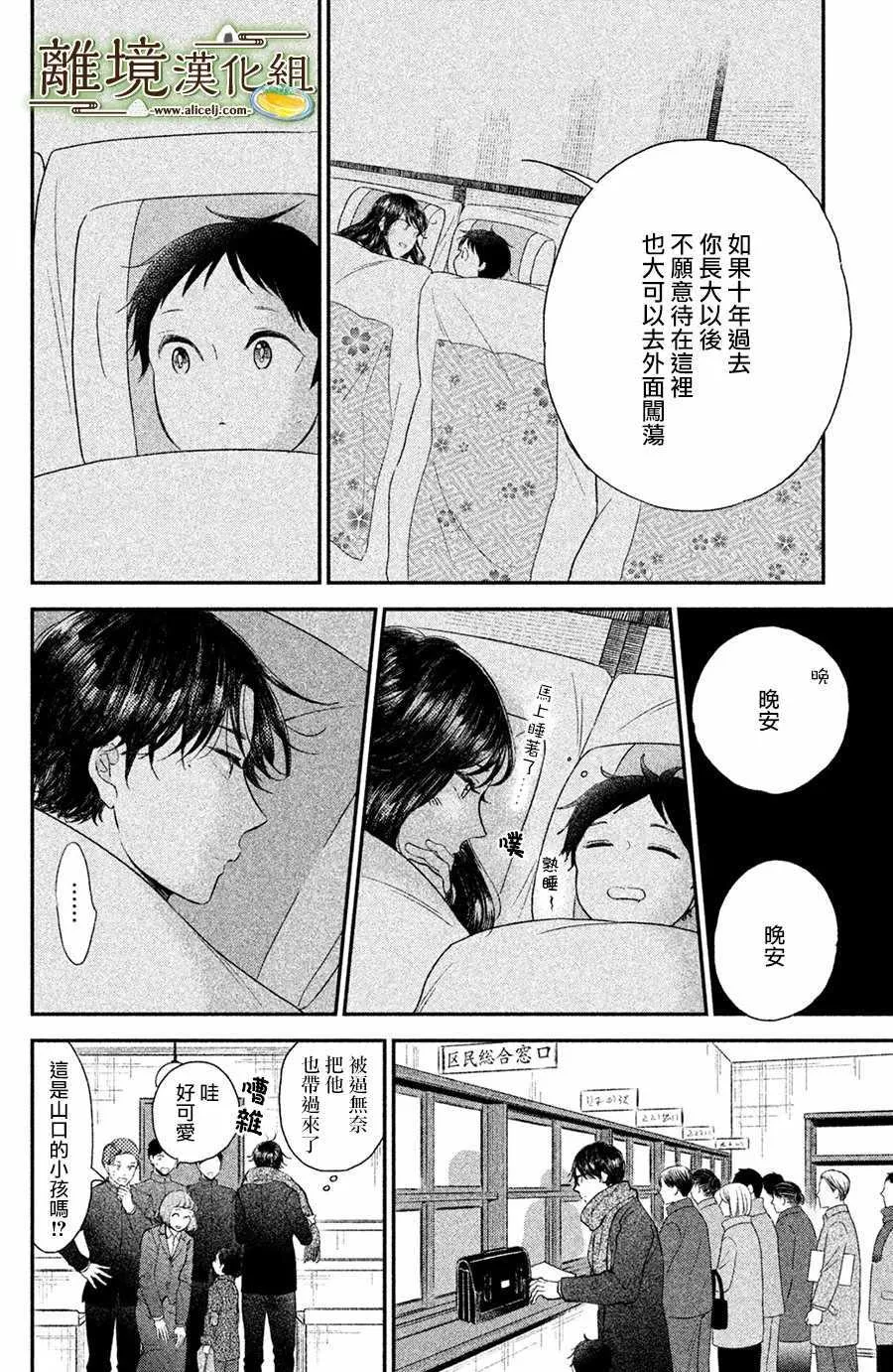 第15话 第26页