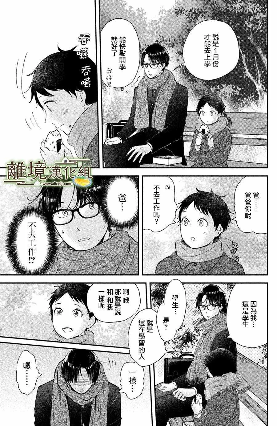 第15话 第27页