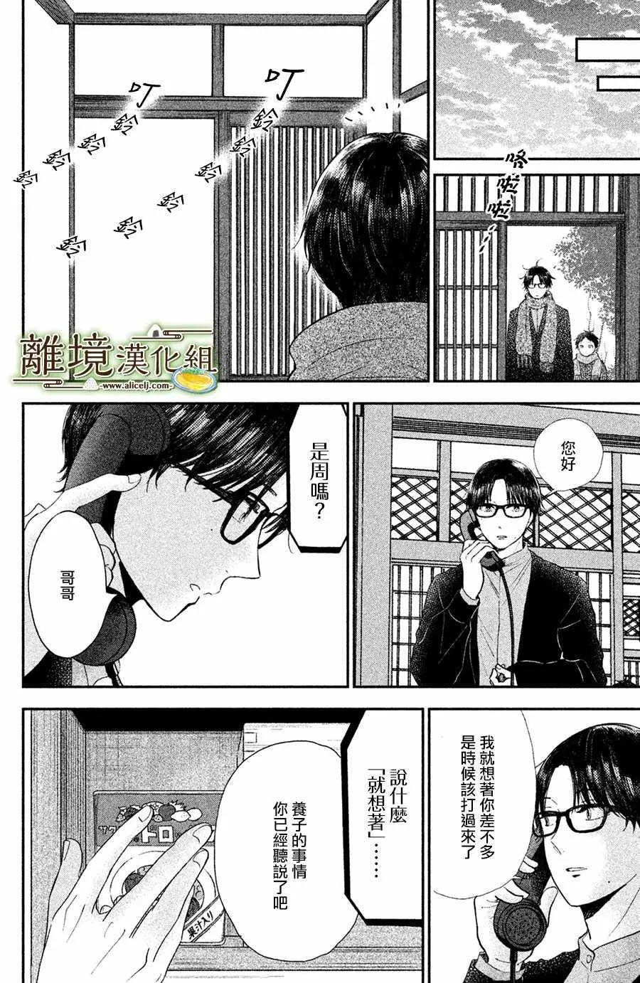 第15话 第28页
