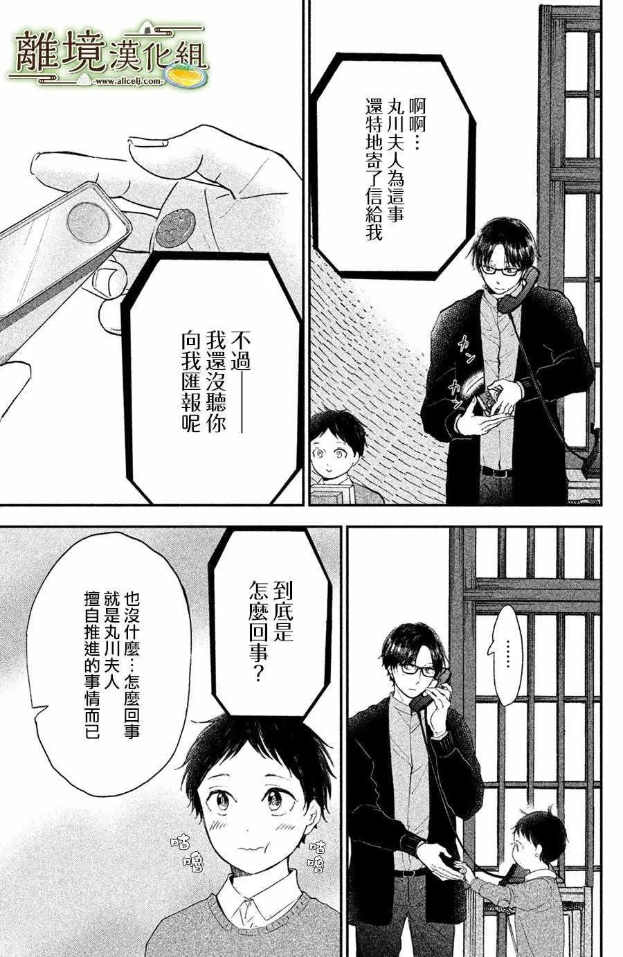 第15话 第29页