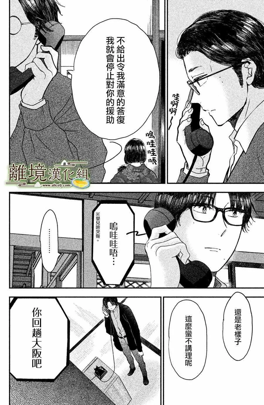 第15话 第30页