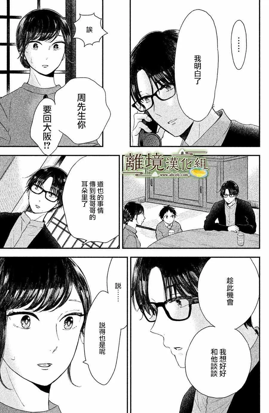 第15话 第31页
