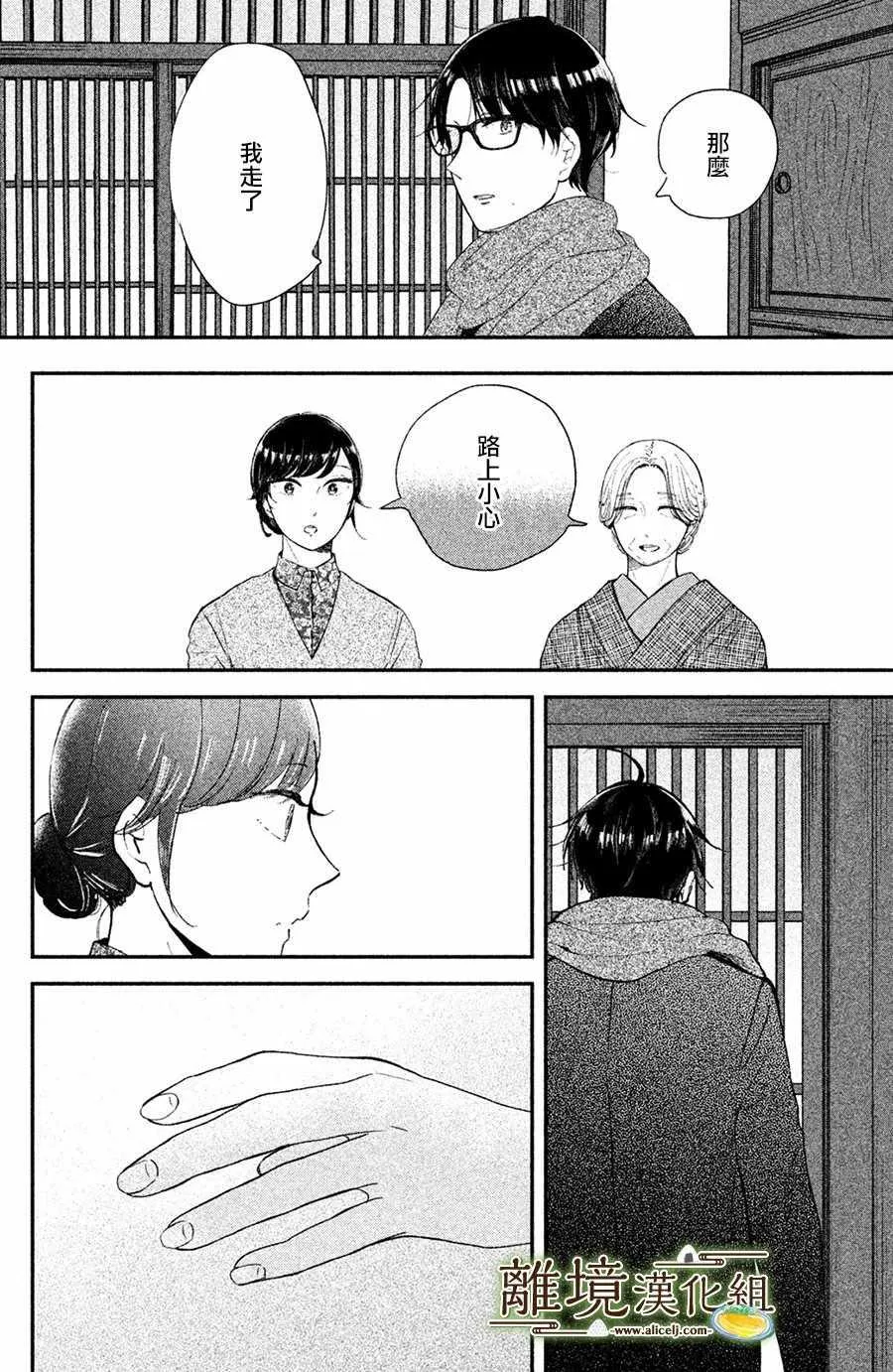 第15话 第32页