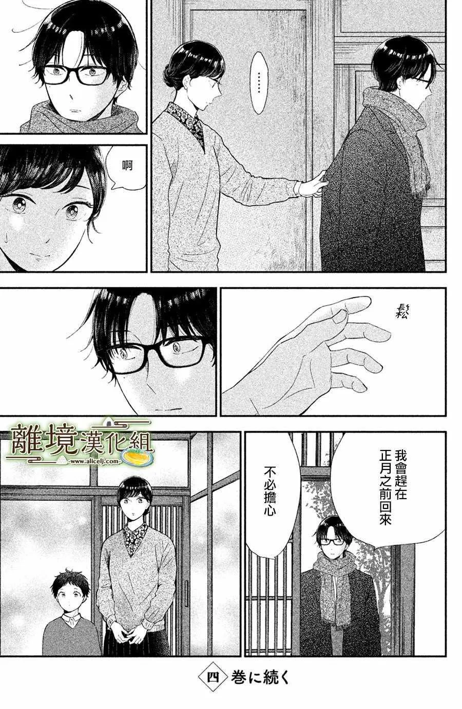 第15话 第33页