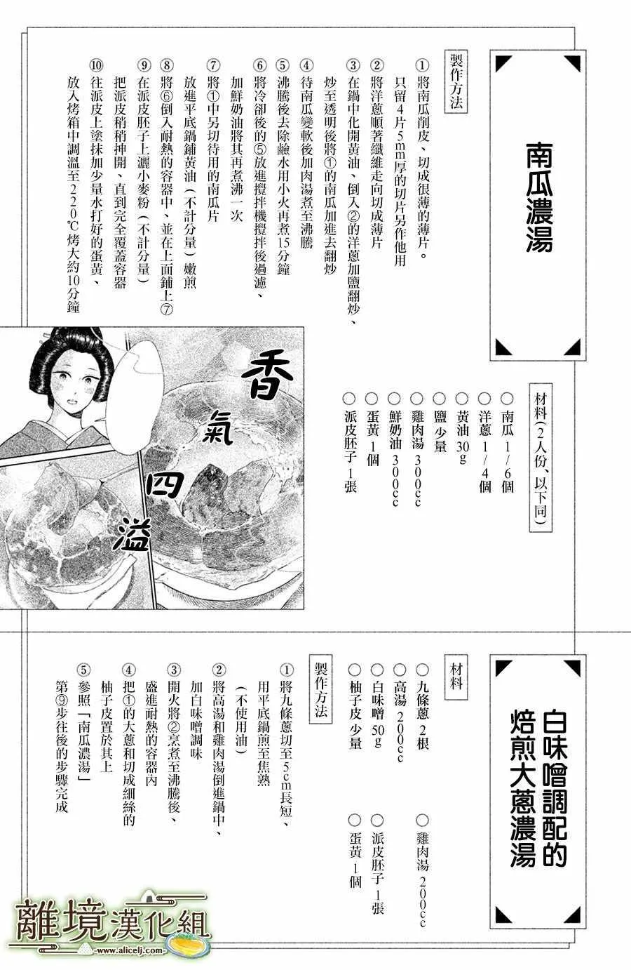 第15话 第34页