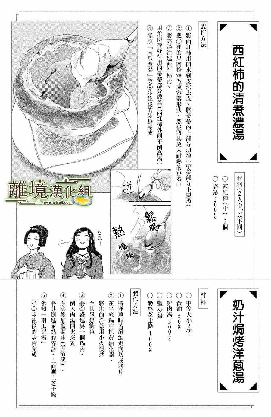 第15话 第35页