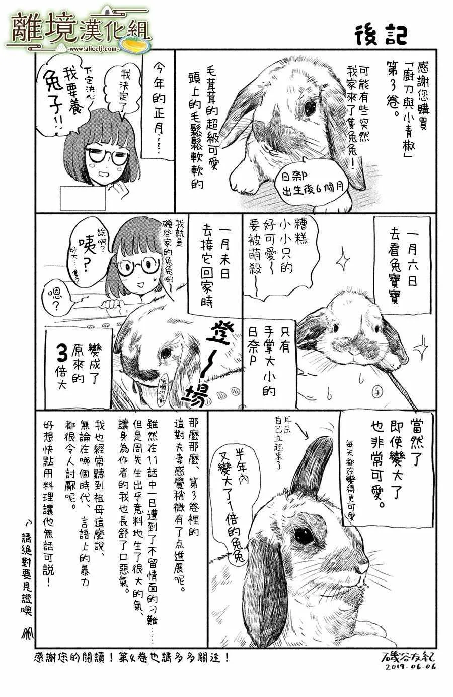 第15话 第36页